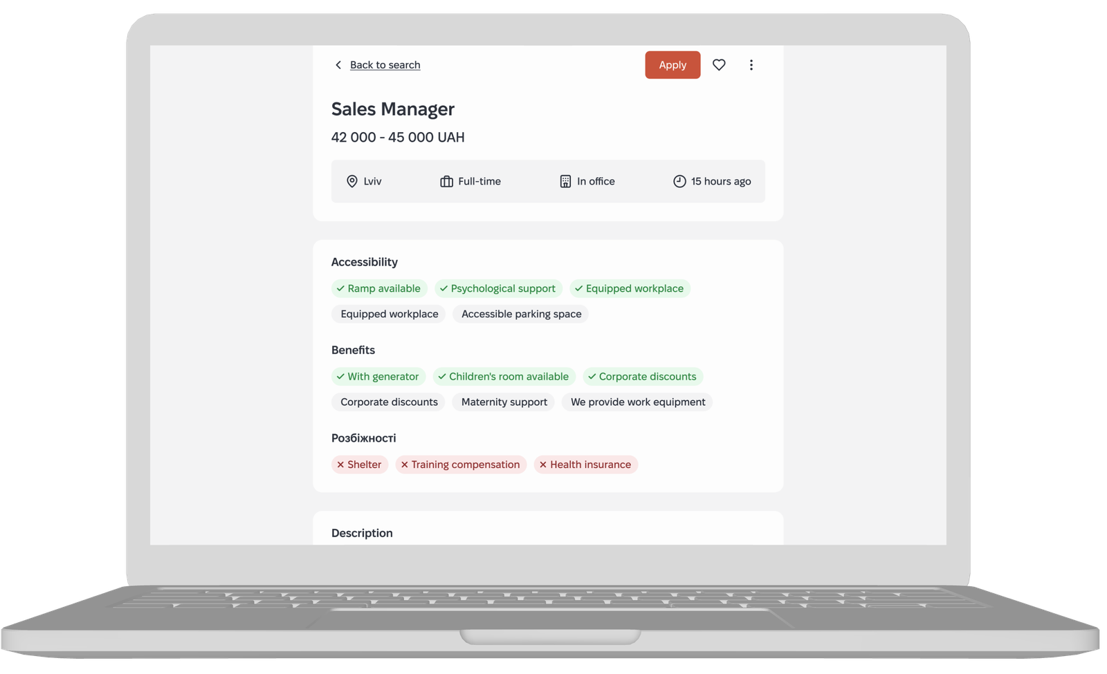 Job page with accessibility tags shown first